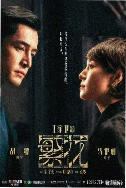 热播电视剧